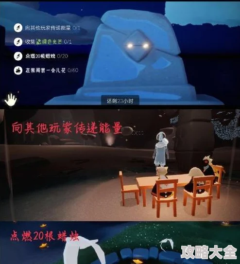光遇12月31日每日任务全解析：高效完成攻略与探索点揭秘