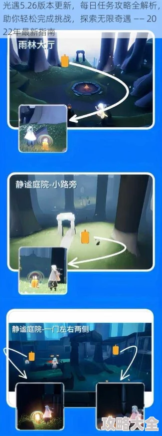 光遇12月31日每日任务全解析：高效完成攻略与探索点揭秘