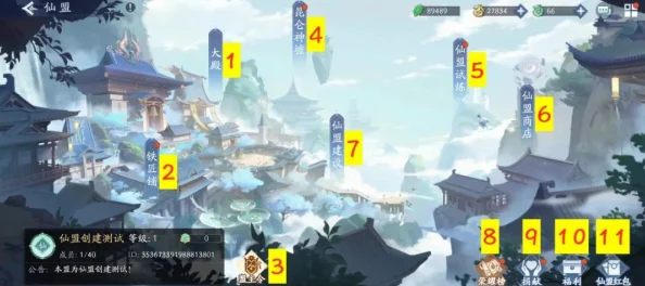 《最强祖师》宗门深度揭秘：仙盟战创新玩法全面探索指南