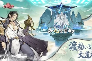 《最强祖师》宗门深度揭秘：仙盟战创新玩法全面探索指南