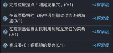 跨越星弧伊勒完美探索攻略：揭秘100%探索度达成爆料与任务详解