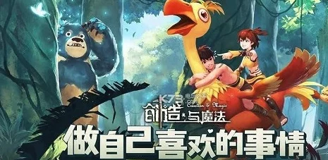 创造与魔法6月13日最新兑换码揭秘及有效礼包码大全介绍