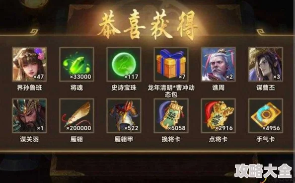 荣耀新三国抽卡技巧大揭秘：如何高效划算抽取稀有武将爆料