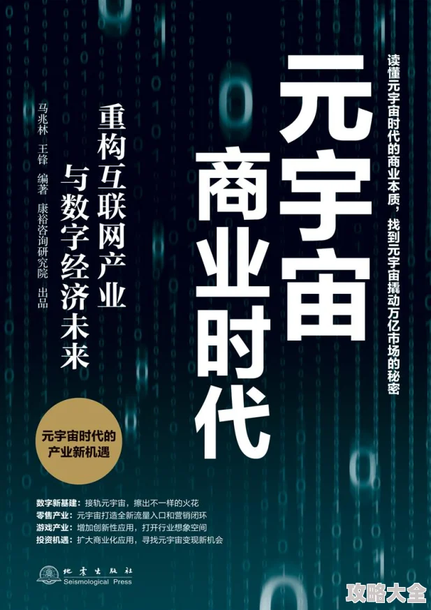 重生缔造商业帝国叶辰元宇宙科技领衔2025财富新风口