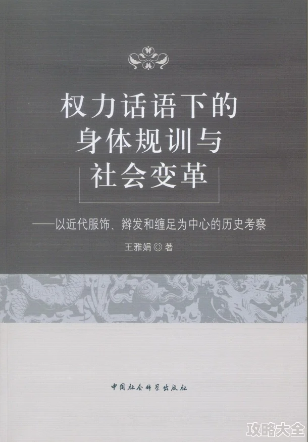 男受被用各种一道具调教权力动态与身体规训的展现