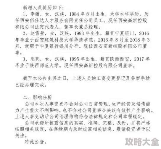 新家法权力运作逻辑与社会影响的初步探索