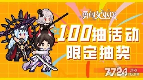 勇闯女巫塔2024年最新兑换码大全及爆料福利汇总