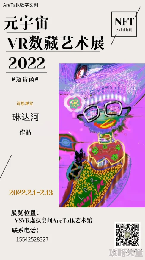 骚虎出入口2025元宇宙数字艺术藏品交易平台