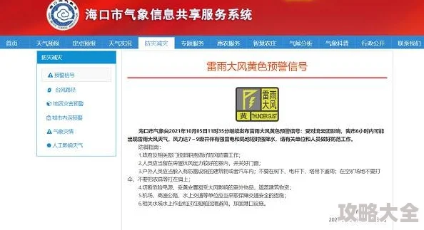 黄色网站免费网址＂为何如此危险？是陷阱！