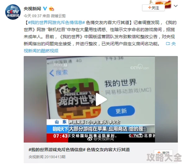 在线黄色网站观看视频内容涉及违法风险，请勿访问