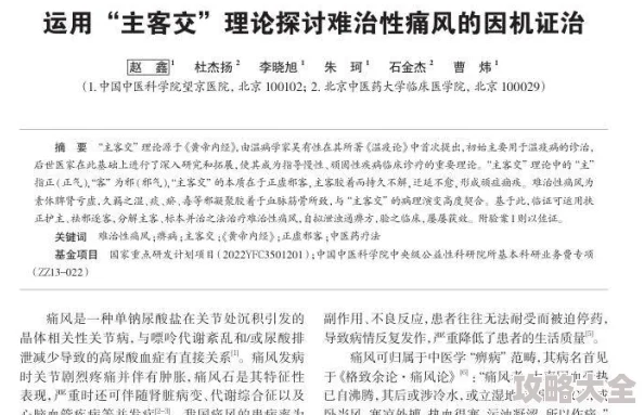 白妇少洁小说全文txt资源搜索与道德风险探讨