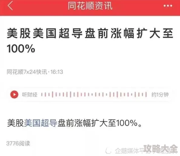 顾时允开发出室温超导新材料引发全球科技革命