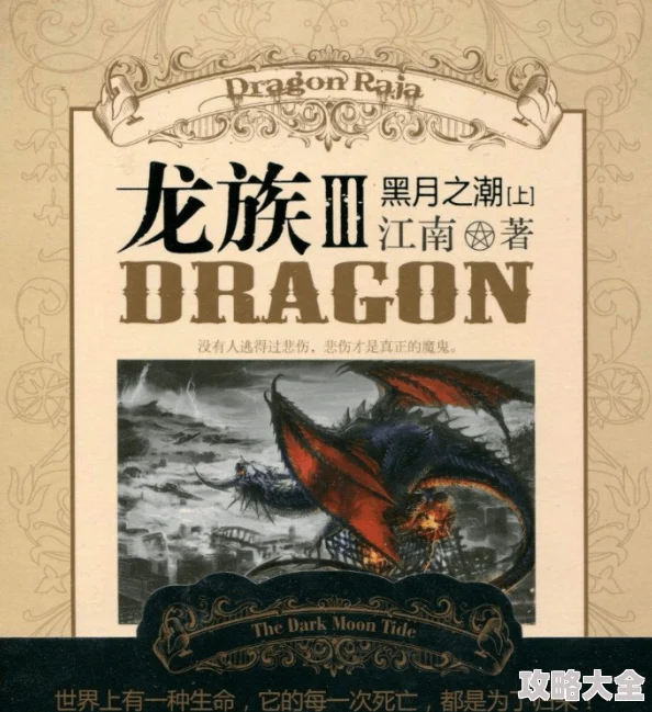 爆料！《龙族》系列屡遭“冷饭热炒”，其背后底气竟是隐藏新剧情？