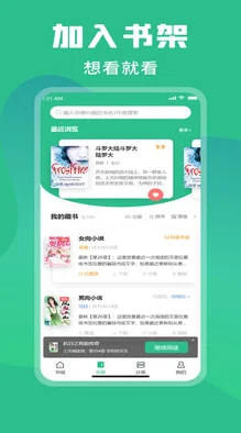 乐可在线全文免费阅读新增多部热门小说上线，快来阅读吧