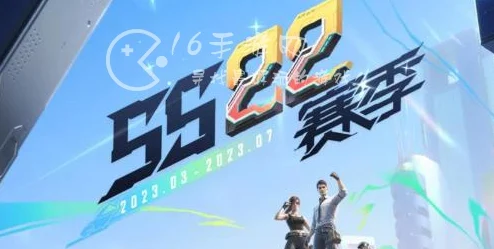 2025年和平精英SS22赛季启动时间预测：SS22赛季何时拉开帷幕？