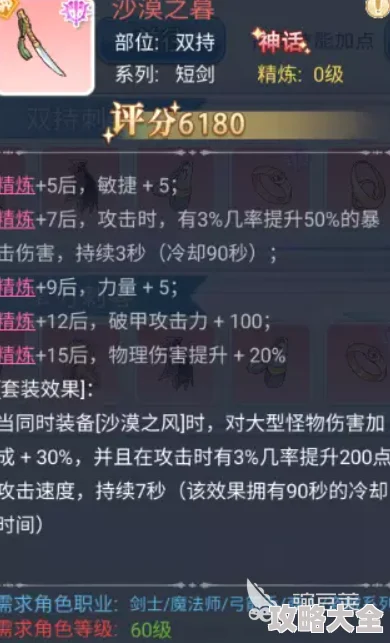 2025年热门游戏攻略：巴风特之怒刺客武器选择——双刀VS拳刃，终极推荐