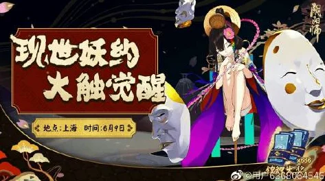 《阴阳师》2025甘饴之遇盛典启幕，结界皮肤元宇宙风限时返场热潮