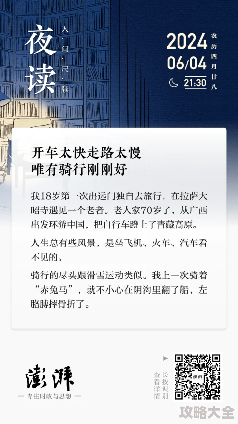 2025热门解读：《光与夜之恋》角色深度剖析——萧逸性格特征与现代情感观融合