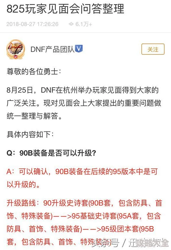 《DNF增幅套装推荐指南：哪款最强？详解各大增幅套装优劣》