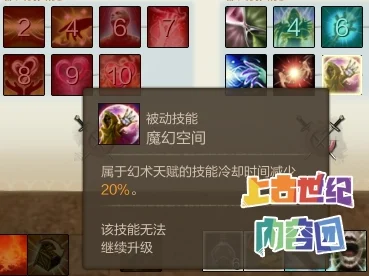 幻术师套装部件获取攻略：哈扎拉尔的魔法护符详解