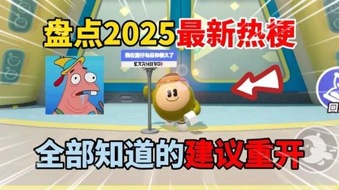 2025年热门游戏蛋仔派对：蛋仔滑滑技能全解析与最新玩法介绍