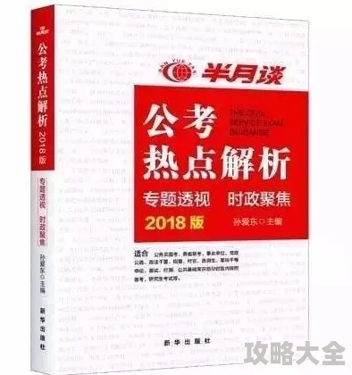 2025年长安幻想科举殿试最新答案解析与热门考点详情介绍