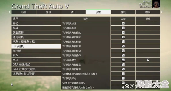 GTA5氮气加速按键详解及全面键位介绍