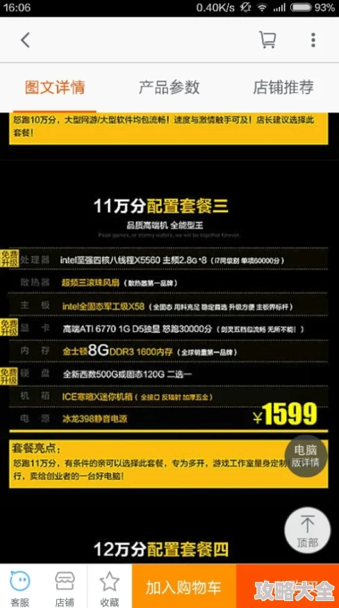 详解GTA5什么配置电脑能玩：全面分享GTA5电脑配置要求