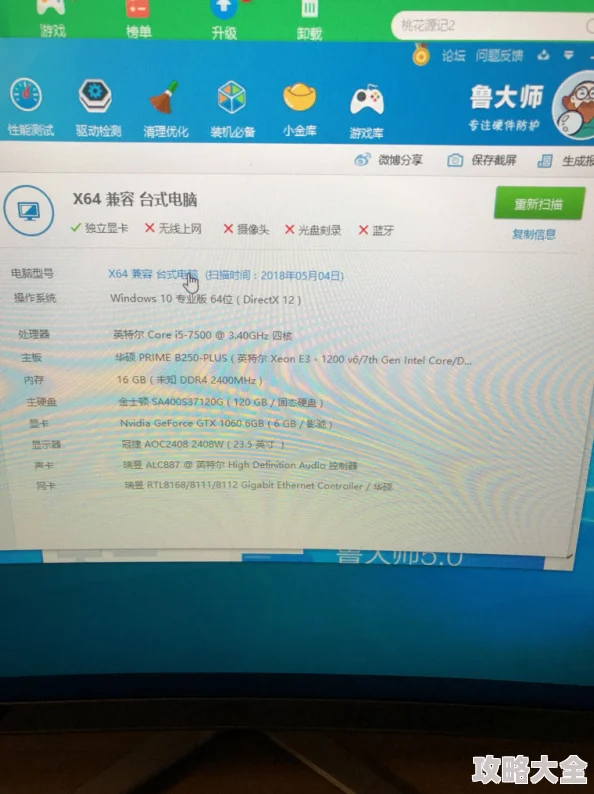 详解GTA5什么配置电脑能玩：全面分享GTA5电脑配置要求