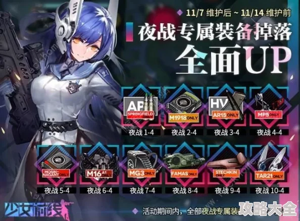 少女前线2：全面解析防御演习玩法与攻略