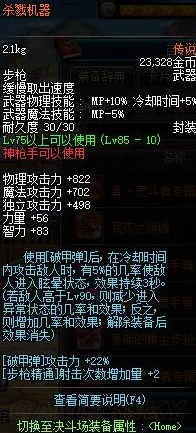 dnf85传说装备推荐：哪个更适合你？