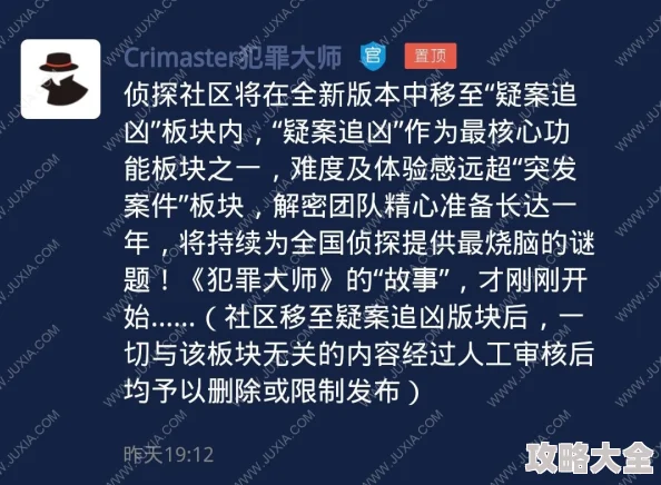 《Crimaster犯罪大师》疑案追凶：深度解析枪弹痕迹科普篇答案与关键要点