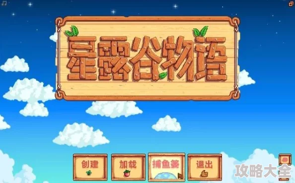 星露谷物语：深度解析与哪位NPC结婚更合适