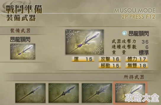 真三国无双起源：棍武器全招式详解与特色分析