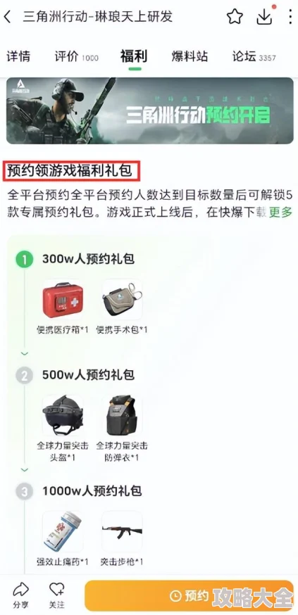 《三角洲行动》S3赛季是否删档详细情况介绍