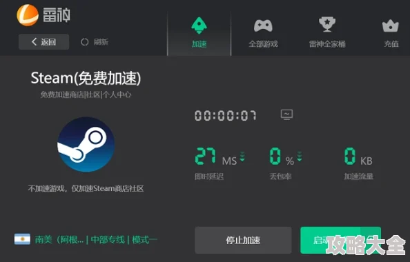 steam商城加速器推荐：哪个最好用？steam加速器下载分享指南