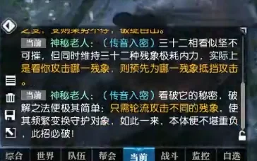 逆水寒一式留痕奇遇怎么完成？逆水寒一式留痕奇遇详细完成攻略