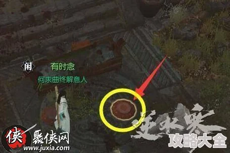 逆水寒无根神功任务怎么完成 逆水寒无根神功任务详细完成攻略