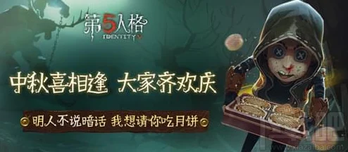 第五人格夏日大冒险活动玩法攻略：活动时间/奖励/任务一览