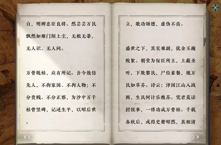 逆水寒何人竖碑奇遇怎么完成？逆水寒何人竖碑奇遇任务玩法攻略