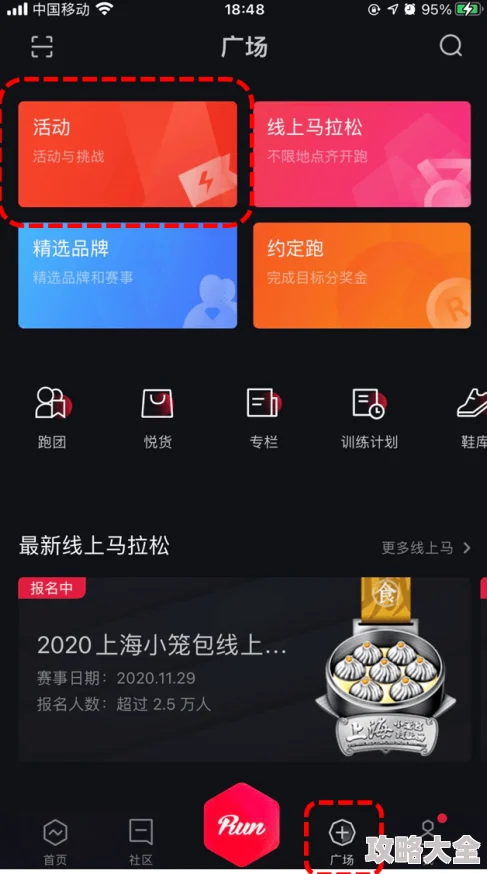 原神keep公益线上跑活动怎么报名？原神keep公益线上跑活动报名方式及详细介绍